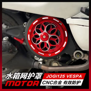 Phụ Kiện Sửa Đổi Vỏ Bảo Vệ Tản Nhiệt Bằng Hợp Kim Nhôm Dành Cho Yamaha i125/Fu Ying Xue Ying Jun Eagle MIO Của SUPRE RACERS