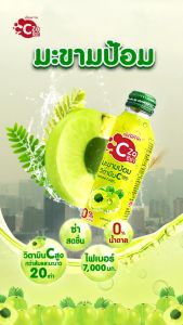 เพ็ญภาคซีซ่า เครื่องดื่มวิตามินมะขามป้อม ผสมไฟเบอร์ 7000 มก. น้ำตาล 0% ซ่าสดชื่น (48 ขวด) เพ็ญภาค ซีซ่า เพญภาคซีซ่า - Lazada