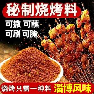 Secret Grilling Seasonings BBQ Spices