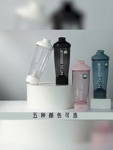 Electric Protein Shaker Bottle USB Rechargeable Blender Bottles BPA Free Tritan Portable Blender Cup 650ml
