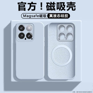 Magnetic Absorption Liquid Silicone Ultra-Thin Phone Case for Xiaomi 14 pro Full Cover Shockproof Mens Womens Couple Soft Shell