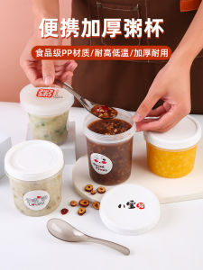 Commercial Disposable Insulated Soup Cup for Breakfast Porridge Nutrition Rice Porridge Special Cup Takeaway Cup