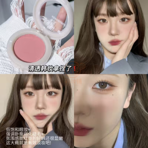 Low Saturation Grey Pink Mono Eyeshadow Cheek Blush Cream Natural Look Student Friendly My Mom Disapproves but I Still Love It