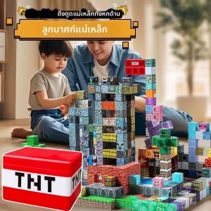 TNT Building Block กล่องเก็บMagnetic Building Blocks ของเล่นชุด Building Block เด็ก DIY Assembly ของเล่นบล็อกอาคาร