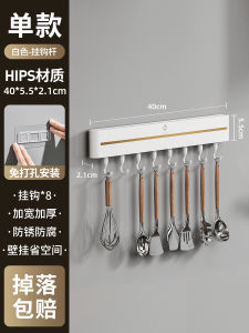 Kitchen Wall-Mounted Storage Rack Spice Organizer Holder No-Drilling Plastic Nordic Style Cooking Utensil Holder Shelf