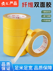 High Adhesive Double-Sided Grid Fiber Tape Strong Tensile Leather Wedding Carpet Fixing Glue Strips Business Stationery