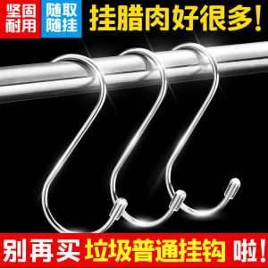 ตะขอสแตนเลสรูปตัว S หลากหน้าที่สําหรับไส้กรอกและเนื้อที่ถูกปรุงอาหารขนาดใหญ่ไม่ต้องเจาะ