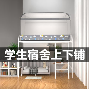 Mongolian Bag Mosquito Net Student Upper and Lower Bunk 1.0 M Single Dormitory 0.9M Bunk Bed Three Door Foldable 1.2 M Bed