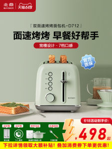 Multipurpose Breakfast Machine Toaster