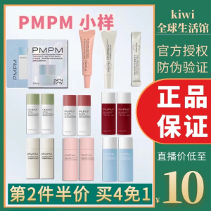 PMPM Toner and Lotion Sample Essential Oil Anti-Wrinkle Anti-Early Aging Powder Shield Rose Cream Sea Sugar Sea Fennel White Truffle Essence