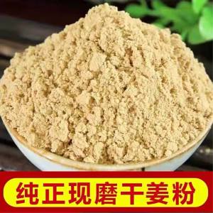 Cold-Relieving Moisture-Removing Dried Ginger Powder 500g