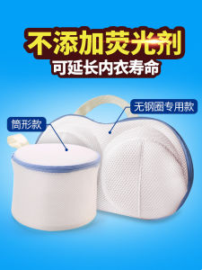 Anti-Deformation Laundry Bag for Underwear And Bra Special Net Bag for Washing Machine Protection Soft Fabric Durable Size 29x19cm