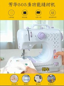 7.2W Sewing Machine จักรเย็บผ้า อเนกประสงค์ กําลังไฟ ไส่ถ่านหรือชาร์จไฟได้ จักรเย็บผ้าไฟฟ้า เครื่องเย็บผ้า