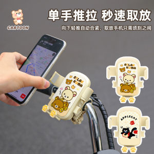 Cute Bear Universal Electric Bike Mobile Phone Holder Shockproof Waterproof New 2025 Model Suitable for Various Vehicles