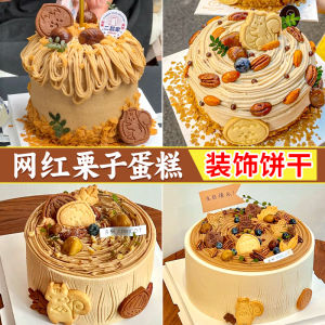 Trendy Chestnut Cake Decoration Squirrel Biscuit Autumn Dog Baking Dessert Plug Snack/Peanuts/Local Specialties>Cookie/Puffed>Cookie(Soft)>Biscuit