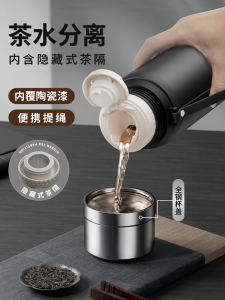 Large Capacity Ceramic Inner Tea Water Separation Tea Brewing Cup Mens Insulated Mug Personal Dedicated Car Use Stainless Steel Lid