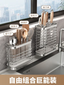 Kitchen Wall-Mounted Chopsticks Holder Stainless Steel Drainable Storage Rack Knife Rack Integrated Design No-Punching Needed