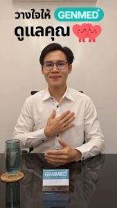 (ศูนย์ไทย❤️) GENMED Regen ที่นอนลมป้องกันแผลกดทับ มาตราฐานระดับโลก