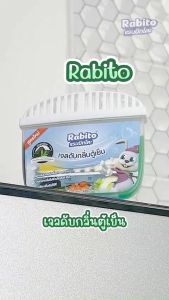 เจลดับกลิ่นตู้เย็น Rabito ดับกลิ่น ตู้เย็น Freshgel ดูดกลิ่นสาบ ถ่านดับกลิ่น  เจลดูดกลิ่นตู้เย็น กลิ่นหอมสดชื้นทุกครั้งที่เปิดตู้เย็น