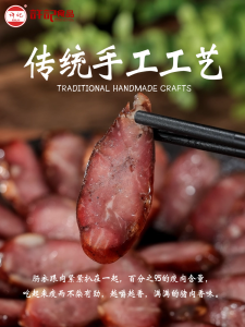 Shandong Speciality XueJi Pure Meat Sausage Ready to Eat Snack Food Lunch Side Dish Natural Drying Process Cold Cut Sausage