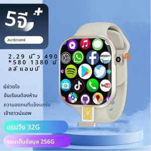 Original VP29 สมาร์ทนาฬิกา VP Series 2.29 นิ้ว Android 5G Smartwatch พร้อมกล้องโรตารี่ GPS whatsapp Tiktok App Store Wifi เชื่อมต่อ