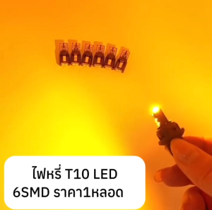 T10 หลอดไฟป้ายทะเบียน (1 ชิ้น) LED W5W Canbus สว่างมาก 241 สําหรับตกแต่งรถยนต์ และมอไซค์ 12V