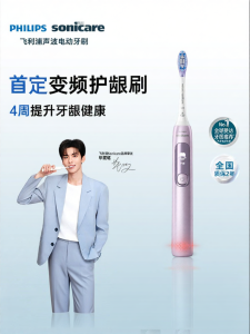 Philips | Diamond 7 Series Electric Toothbrush