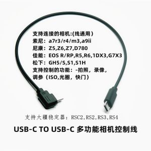 Camera Shutter Release Cable for DJI Ronin Nikon Sony Rsc2rs3RS4pro Stabilizer Button Canon RP Mechanical Button Single Shot