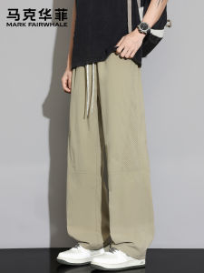 Mark Fairwhale | Ice Silk Quick Drying Thin Leisure Pants