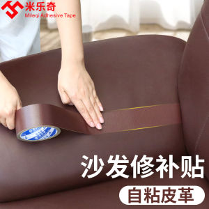 Self-Adhesive Leather Repair Patches for Chairs And Sofa Seats Electric Vehicle Cushion Renovation And Repair Stickers