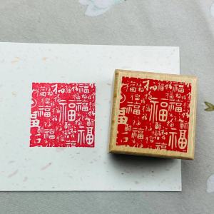 Fu Lu Bai Fu Seal Notebook Unofficial Personal Seal Chinese Ancient Style Original Wood Rubber Stamp Auspicious Cultural and Creative Cover Seal National Style Decorative Stationery