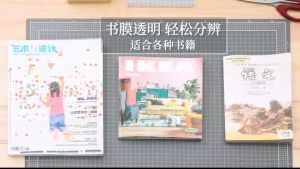 Deli Book Cover Sticker สติ๊กเกอร์ พลาสติกห่อปกหนังสือ 10แผ่น / 1ห่อ กันน้ำ กันรอยขีดข่วน