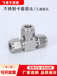 Double Card Stainless Steel 304 Quick Connectors T Type Tube Fitting for Air Source Pipe No Welding Required Hardware Tools