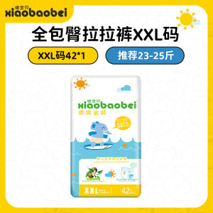 Tã Lót Siêu Mỏng Thoáng Khí Cho Bé Trai Và Bé Gái Thương Hiệu Xiao Bao Beibei Size LM Tã Lót Dùng Một Lần Có Chất Liệu Vải Cotton