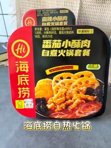 海底捞自煮麻辣嫩牛爽脆牛肚番茄牛腩荤香辣素食懒人 海底捞自热火锅麻辣鸡肉，番茄鸡肉 自助速食即食品自热小火锅 spicy lazy instant noodle steamboat Haidilao