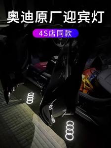 HUANZHU | Welcome Ambient Light for Cars