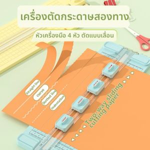 1ชิ้น4 in 1เครื่องตัดกระดาษสองทางคู่มือเครื่องตัดกระดาษสํานักงานส่ง4หัวตัดการออกแบบสําหรับโรงเรียนสํานักงานและบ้าน
