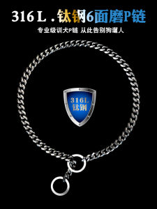 316 Stainless Steel P Chain Explosion-Proof Dog Training Special P Chain Medium Large Dog Dog Batch Chain P Rope Dog Hand Holding Rope