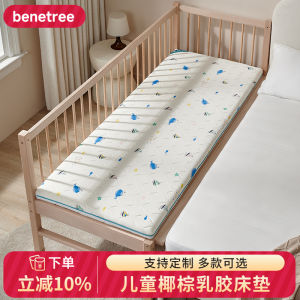 Natural Coconut Fiber Baby Mattress Childrens Bedding 4D Fiber Nursery Matress Kids Sleepwear Comfortable Eco-friendly