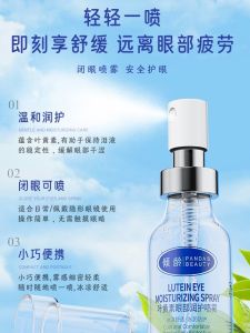 Eye Moisturizing Spray Nutritious Eye Care Adult Eye Drops Dry Eye Relief Comforting Eye Spray for Teenagers And Elderly