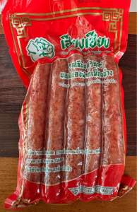 กุนเชียง เฮียงเฮียง กุนเชียงสุรินทร์ ของฝากเมืองช้าง น้ำหนัก 1/2 กิโลกรัม