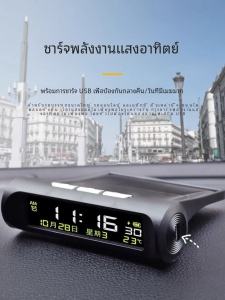 Ruilite Genuine Car Clock Solar Electronic Watch Car Interior Electronic Clock Thermometer HD Night Light