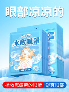 Ice Cooling Eye Mask Refreshing Relief for Eye Fatigue Disposable Cold Compress Eye Patch Ideal for Summer Home Use