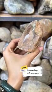 ก้อนหินจุยเจีย (กิโล) นำโชคลาภ