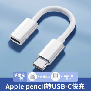  Pencil Charging Adapter Universal Stylus Pen Tip Anti-Loss USB-C Digital Pen Converter Compatible with  Products
