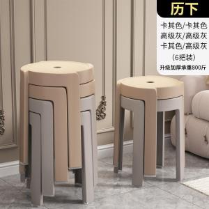Modern Minimalist Japanese Craft Thickened Stackable Small Stool Home Restaurant Dining Table Simple Nordic Lightweight