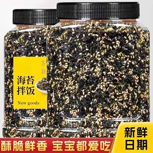 Ready-to-Eat No Additives Nori Flakes 500g