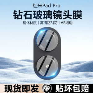 Miếng Dán Ống Kính Cường Lực iBrave Cho RedmiPadPro 121 Inch 2405CRPFDC Miếng Dán Ống Kính Máy Ảnh Miếng Dán Bảo Vệ Ống Kính