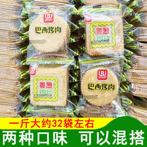 Crunchy Flavorful Chicken Slices Biscuits Elastic Thin Crispy Snacks Small Packaged Crackers Delicious Biscuit Treats