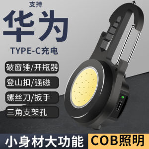 Multi-Functional Keychain Light Portable USB Rechargeable Mini Work Light High Brightness Camping Repair Outdoor Handheld Flashlight